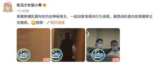 向太最新八卦爆料,娱乐圈最新劲爆八卦大揭秘！