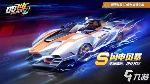 飞车s16爆料最新消息,极致速度与激情，全新玩法即将来袭！