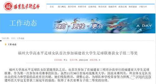 福建农大爆料微博最新消息,重大事件引发关注！
