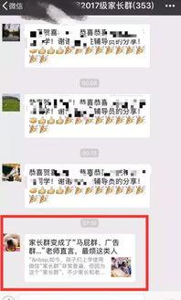 天津群聊最新爆料信息,揭秘XX事件背后真相